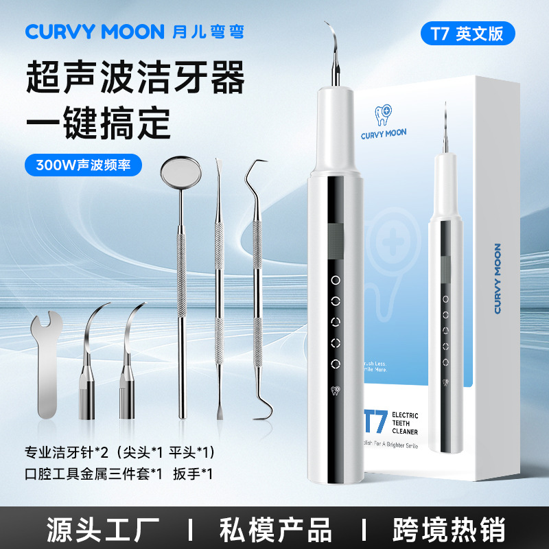 Teeth Whitening Device - 超音波歯洗浄器、ホワイトニングデバイス、歯石や歯垢を除去するための歯の洗浄および洗浄装置